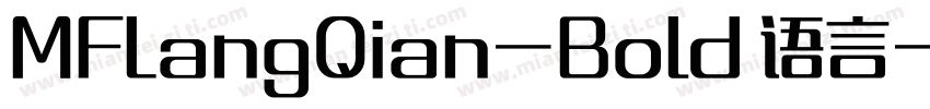 MFLangQian-Bold 语言字体转换